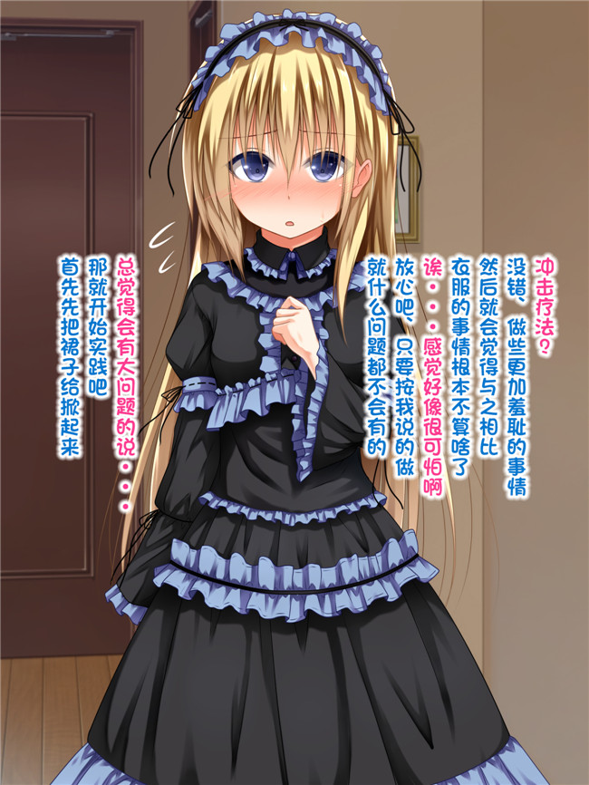 [古龙龙汉化]日本肉番全彩邪恶漫画：[POETTO (ハリュー)]彼女にいろんな服を着てもらってコスプレSEX 3