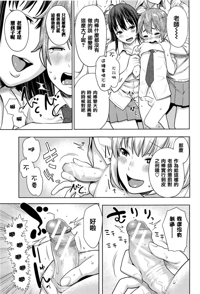 日本邪恶少女本子之[アガタ] アネ×パコ2:[究極版]+14P小冊子 別スキャン