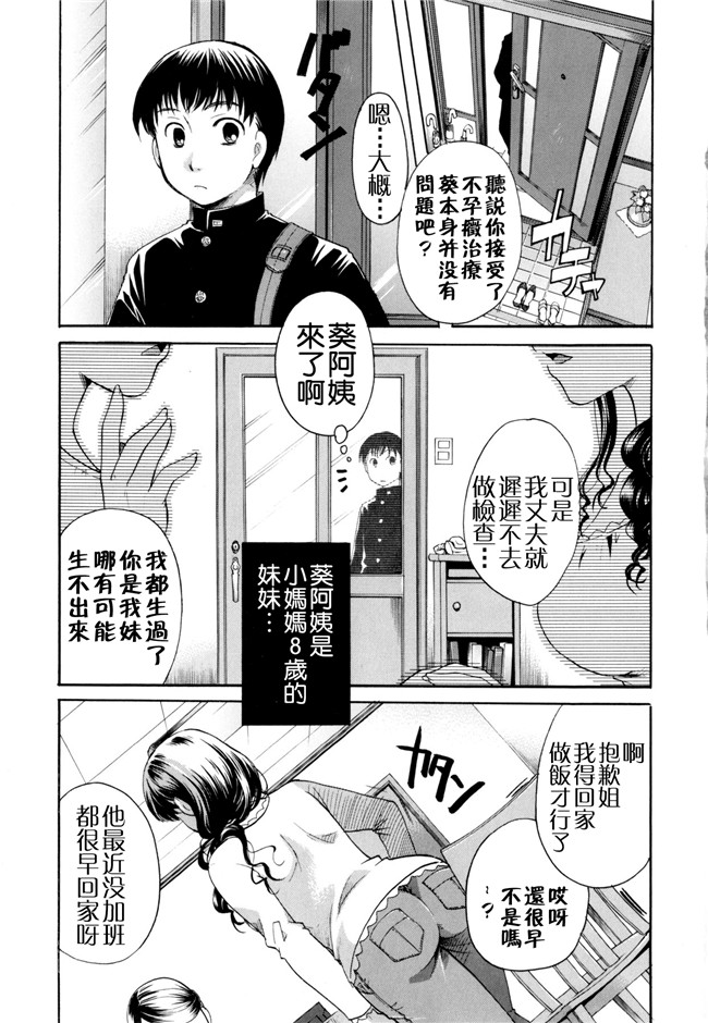 里番本子无翼鸟邪恶漫画全集之[いとうえい] 変質フェティシズム
