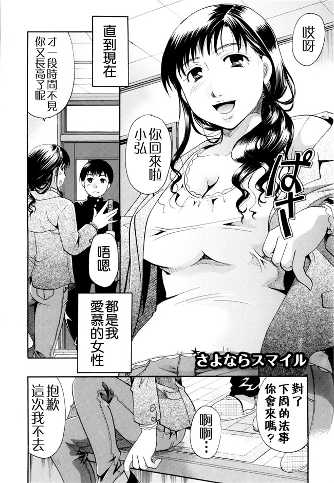 里番本子无翼鸟邪恶漫画全集之[いとうえい] 変質フェティシズム