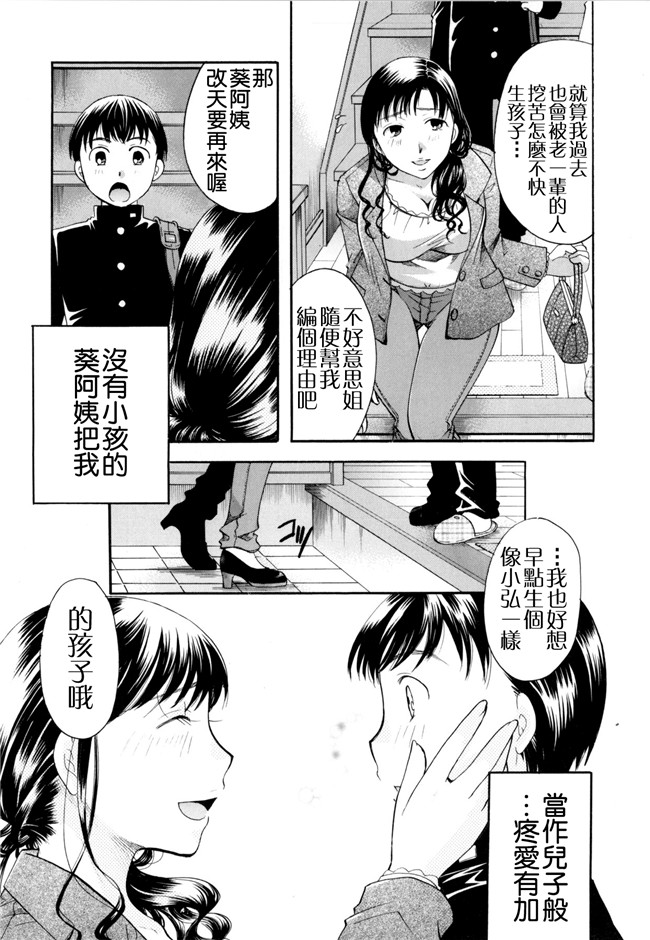 里番本子无翼鸟邪恶漫画全集之[いとうえい] 変質フェティシズム