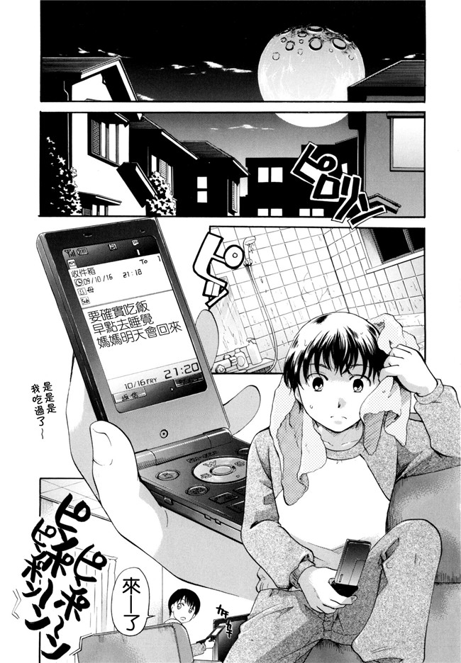 里番本子无翼鸟邪恶漫画全集之[いとうえい] 変質フェティシズム