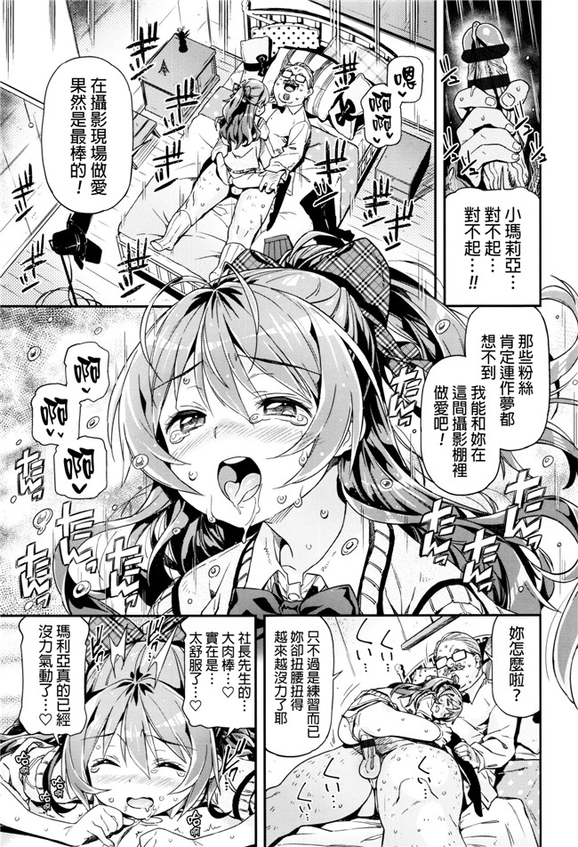 日本触手邪恶少女肉本子：[きんく] もっかいするの