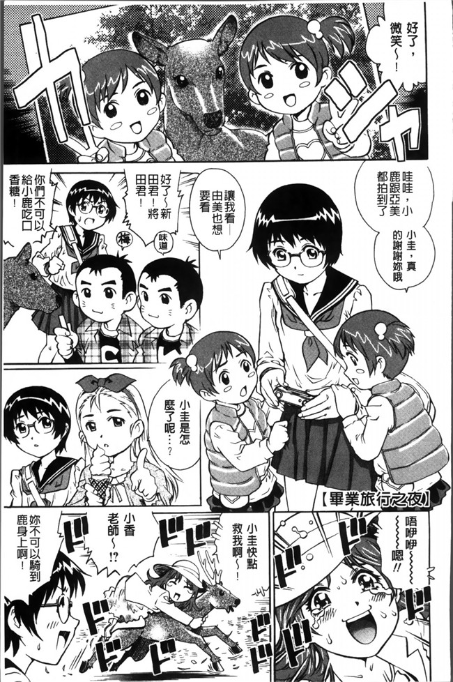 [4K[S版]掃圖組]里番本子:[やながわ理央] 初めてのSEX