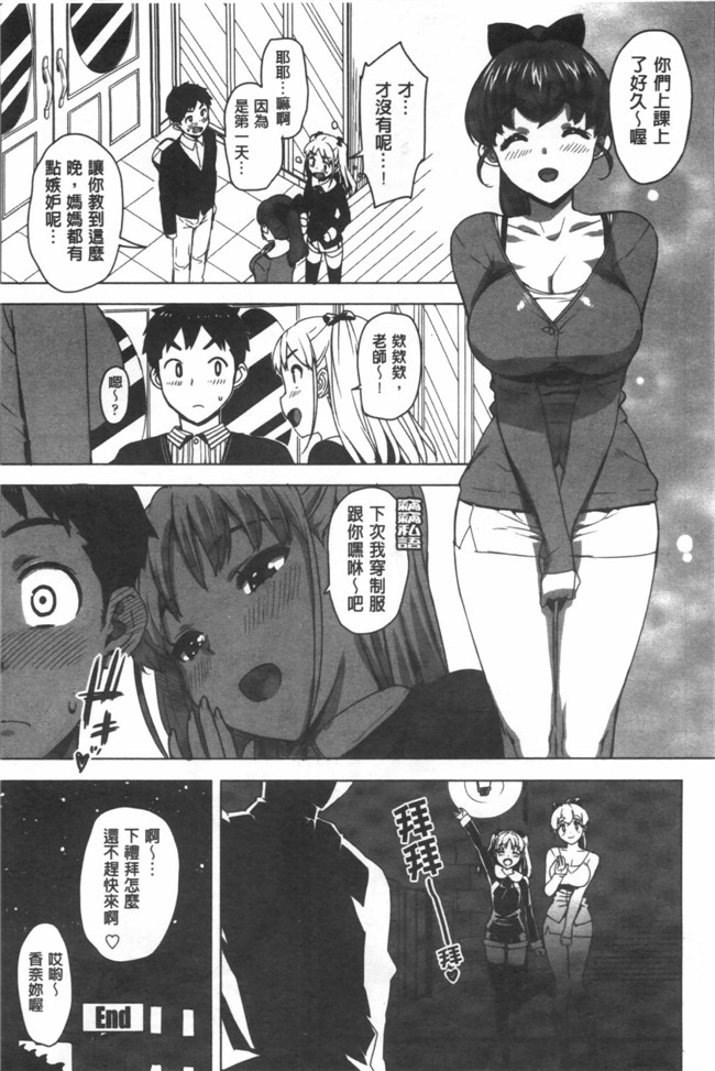 [風與黑暗掃圖]日本AV女优漫画本子：[大友卓二] 家教女友 