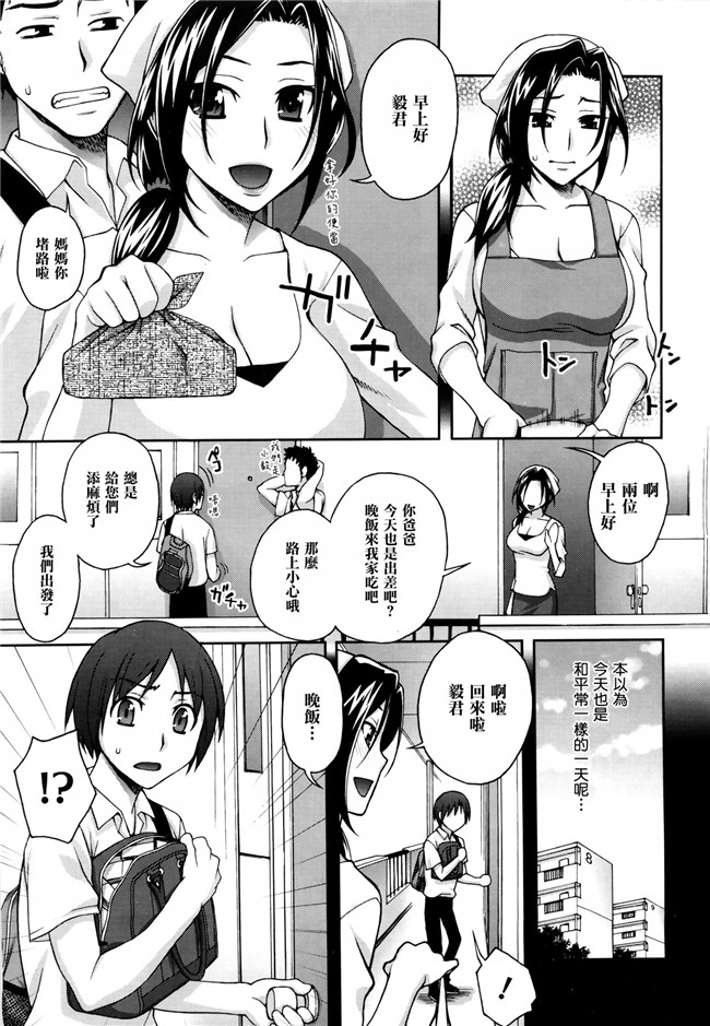 無邪気漢化組之女优福利漫画本子:[鰻丸] 2番目に好きな人