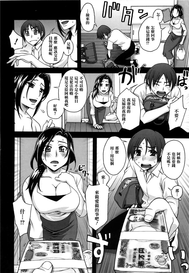 無邪気漢化組之女优福利漫画本子:[鰻丸] 2番目に好きな人