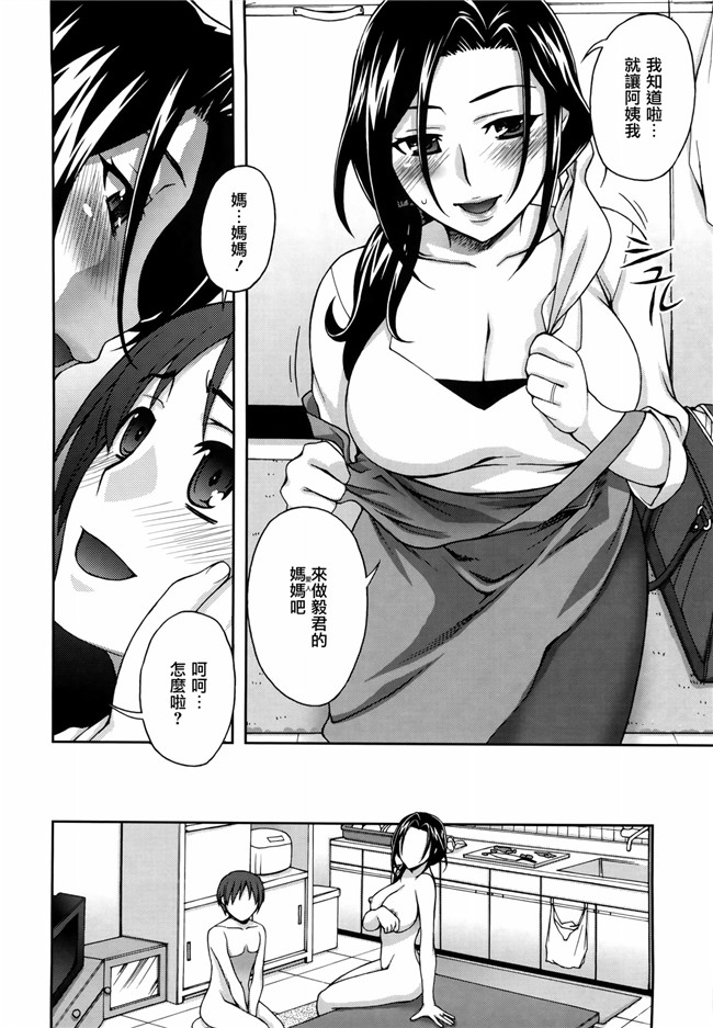 無邪気漢化組之女优福利漫画本子:[鰻丸] 2番目に好きな人