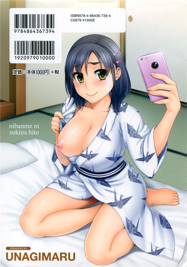 無邪気漢化組之女优福利漫画本子:[鰻丸] 2番目に好きな人