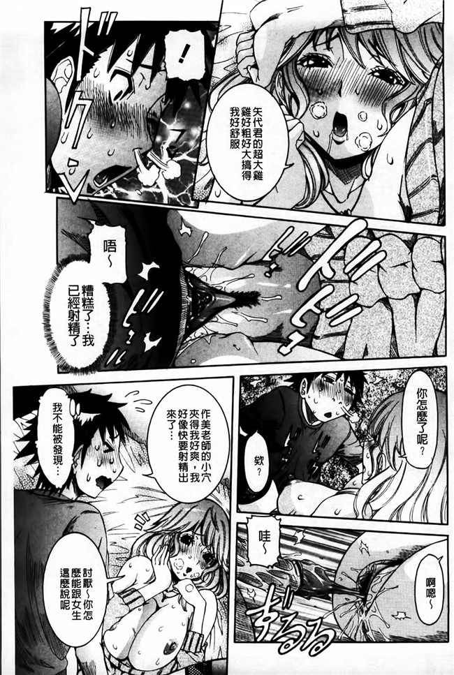 笑花為少女漫画h本子之恋之腔女-姐姐