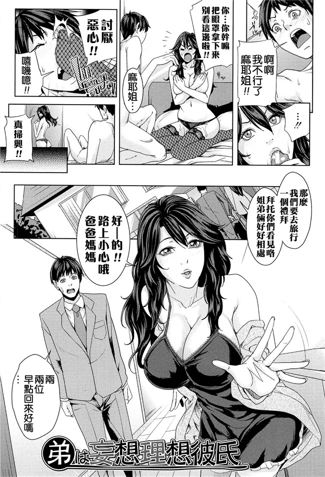 成人里番本子肉番漫画：人妻学园当老师把美艳人妻调教成各种类型的淫荡玩具