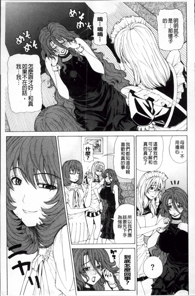 绅士漫画h本子：到有钱人家打工被淫荡贵妇逆推诱惑成为大宅里共肉棒