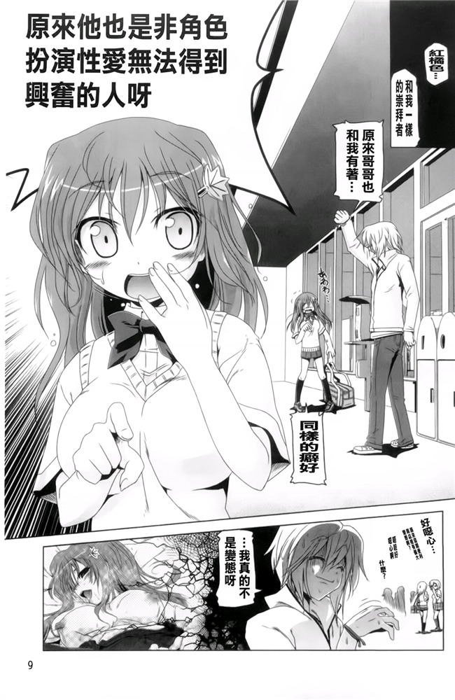 里番h少女漫画本子：[あかざわRED] 生膣ひゃくぱぁせんと！