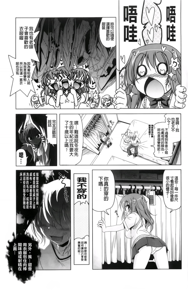 里番h少女漫画本子：[あかざわRED] 生膣ひゃくぱぁせんと！