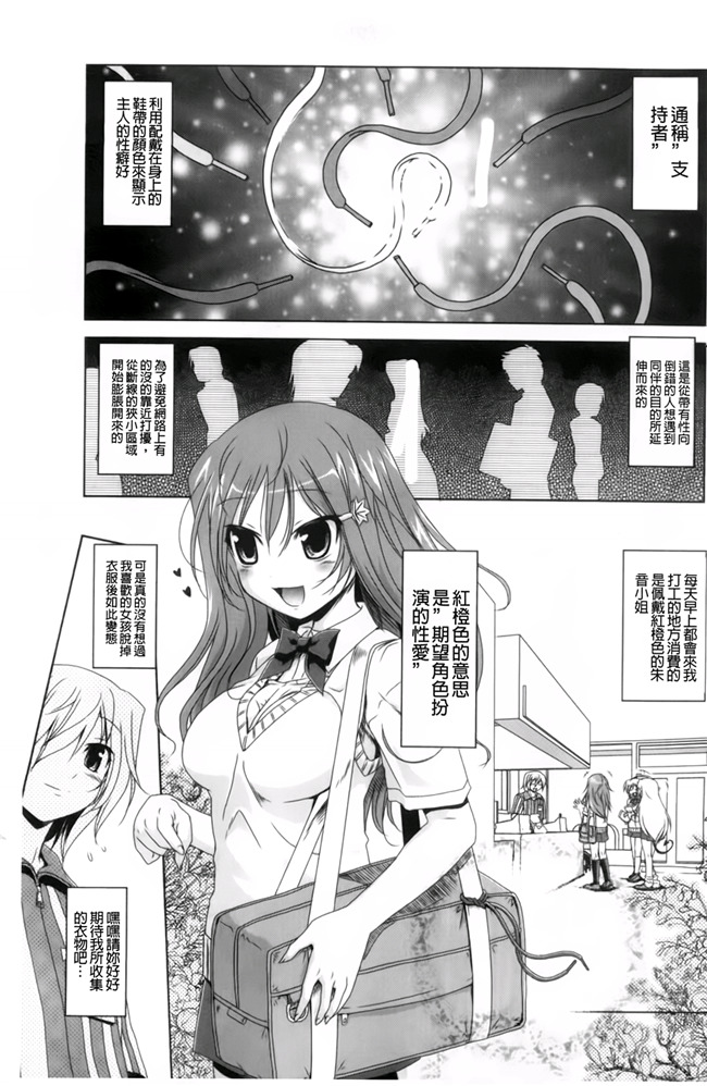 里番h少女漫画本子：[あかざわRED] 生膣ひゃくぱぁせんと！