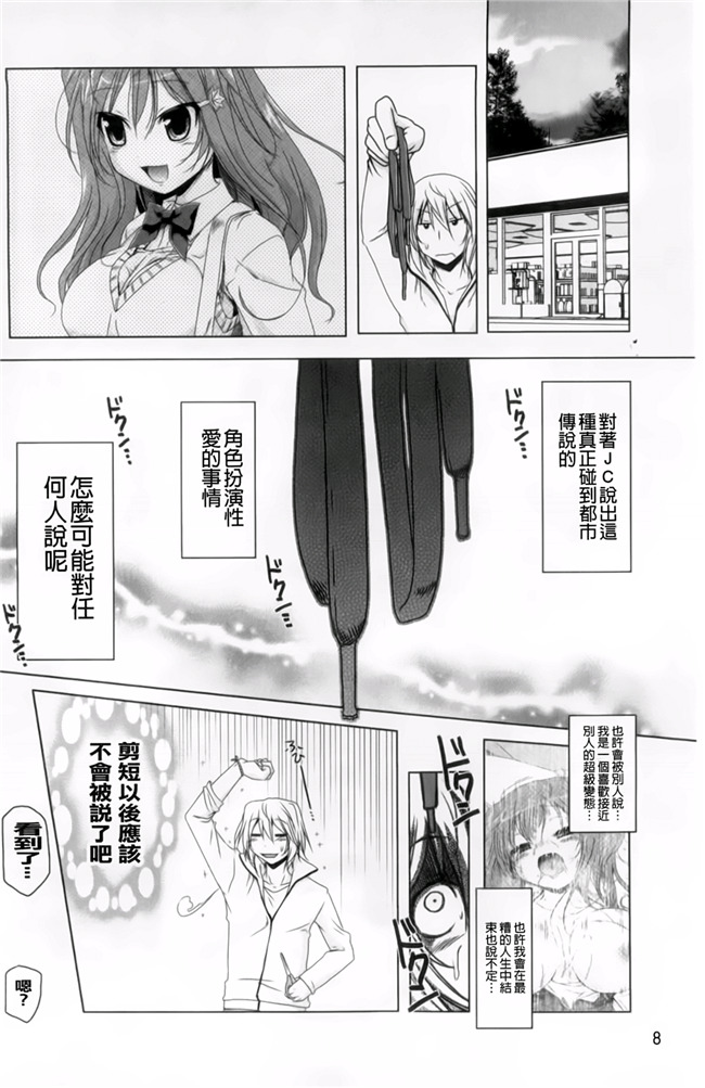 里番h少女漫画本子：[あかざわRED] 生膣ひゃくぱぁせんと！