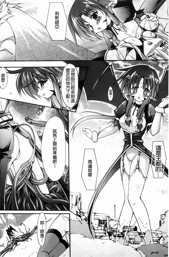 本子库日本h少女漫画本子：[七輝静樹] 神圣的羽毛