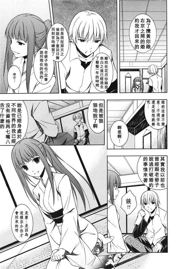 本子库日本里番邪恶少女漫画：[水風天] スキイロ少女