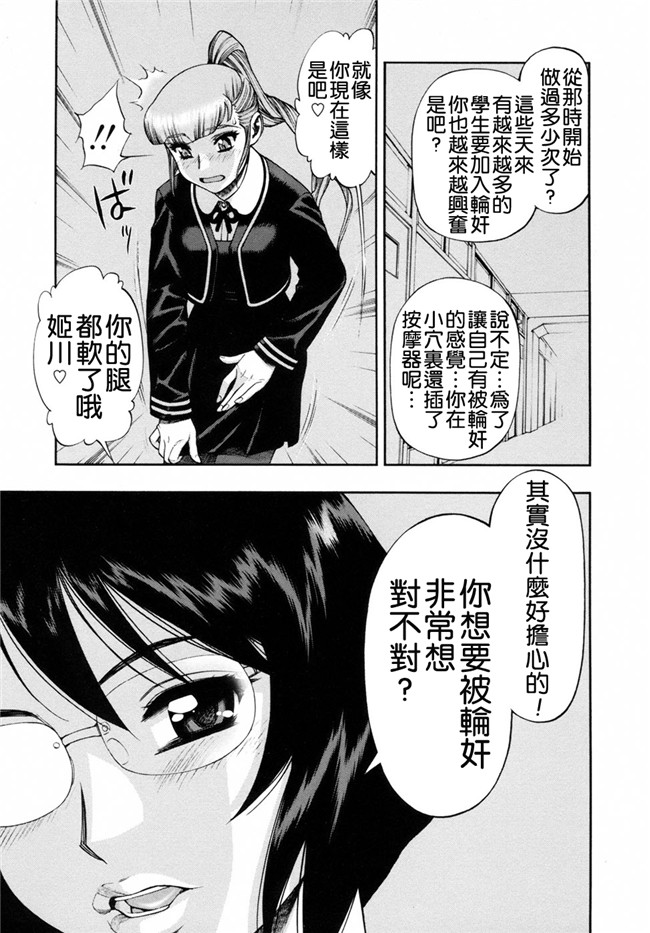本子库里番邪恶少女漫画：[水無月十三] 我が肉に群れ集い、喰らえ。