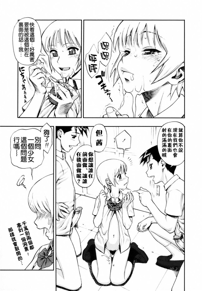 本子库里番邪恶少女漫画：[水無月十三] 我が肉に群れ集い、喰らえ。