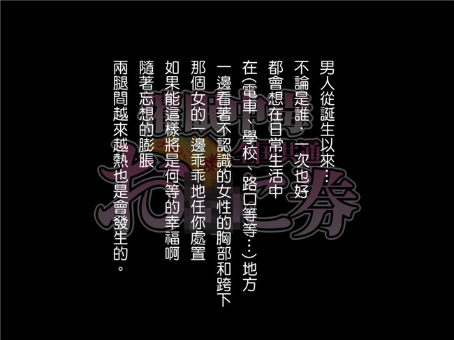 少女漫画全彩本子：[Happy Studio] 催眠中毒! 全国共通おこ券