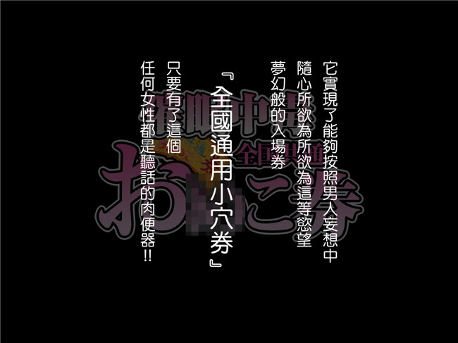 少女漫画全彩本子：[Happy Studio] 催眠中毒! 全国共通おこ券