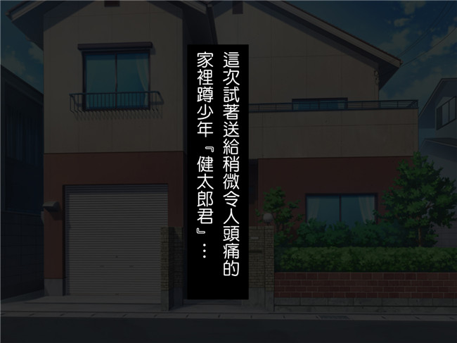 少女漫画全彩本子：[Happy Studio] 催眠中毒! 全国共通おこ券