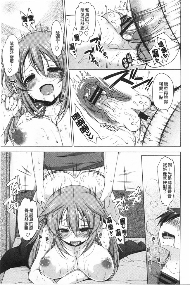 本子库肉控漫画本子：[雪路時愛] おねだりせーし 熱切