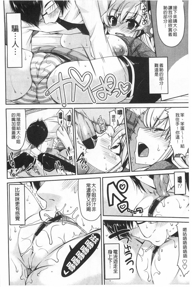 本子库肉控漫画本子：[雪路時愛] おねだりせーし 熱切