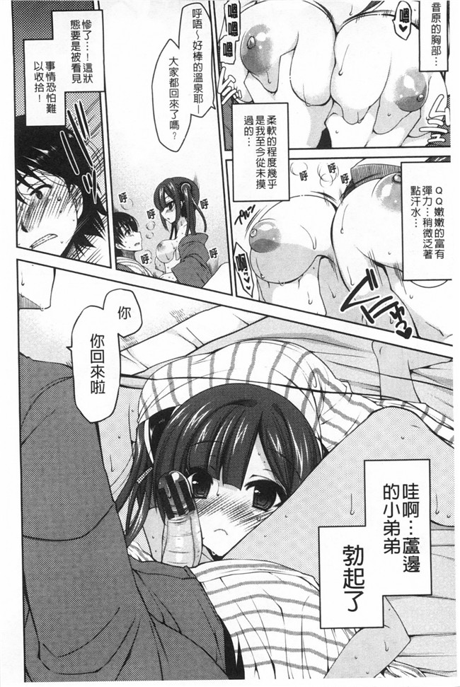 本子库肉控漫画本子：[雪路時愛] おねだりせーし 熱切