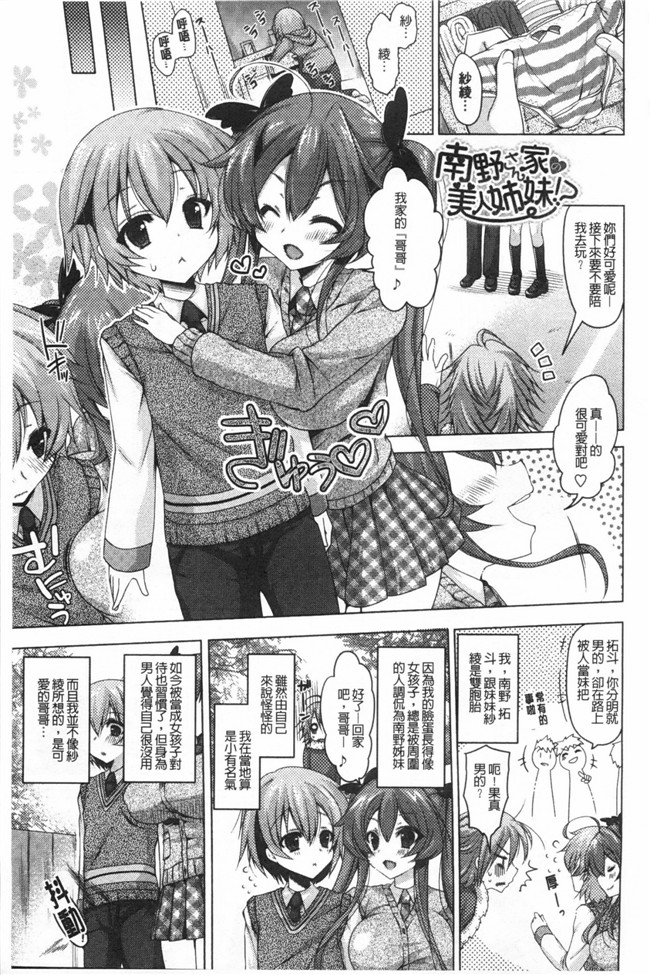 本子库肉控漫画本子：[雪路時愛] おねだりせーし 熱切