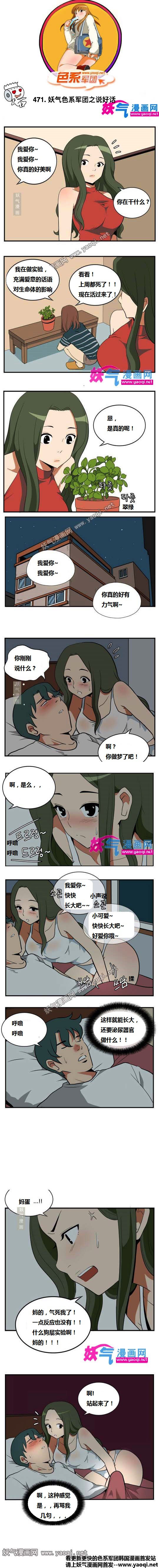 里番本子色系军团之说好话