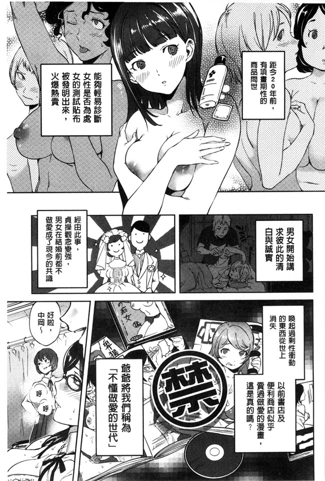强推妹妹上色公园遇到个失恋少女本子库日本h少女漫画:[南北] みんなのお嫁さん