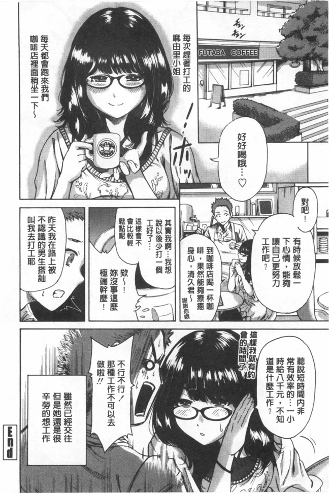 漫画名称】漂亮软妹子巫女邪恶少女漫画:[奥森ボウイ] 今回はご縁ありました、ということで