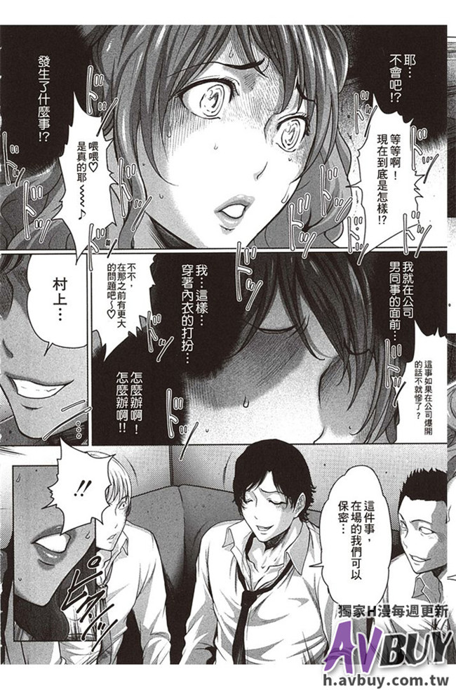 本子库工口少女漫画本子：[ウラ女子 素人キャバクラ女子の場合