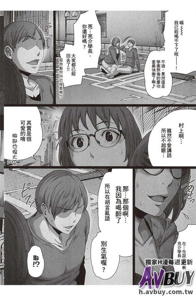 本子库工口少女漫画本子：[ウラ女子 素人キャバクラ女子の場合