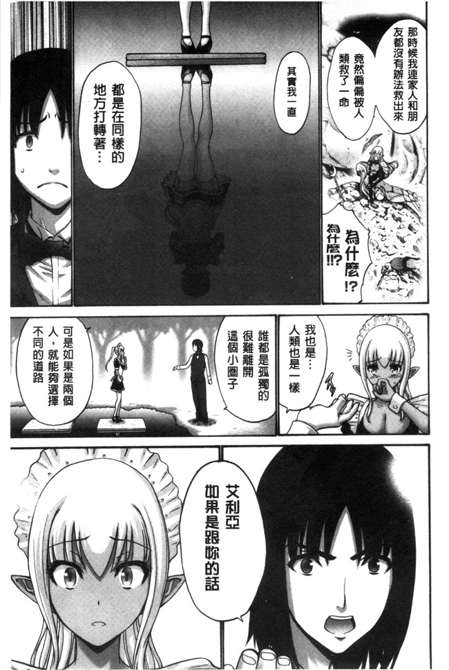 濕黏黏的岳母騷疼發情本子库邪恶少女漫画:[西川康] ねっとり嫁母疼き発情り