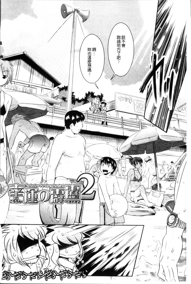 本子库日本里番邪恶少女漫画:[けものの] SILVER POP