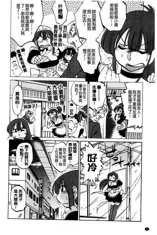 本子库里番邪恶少女漫画:[艶々] たとえば母がExtra 黒