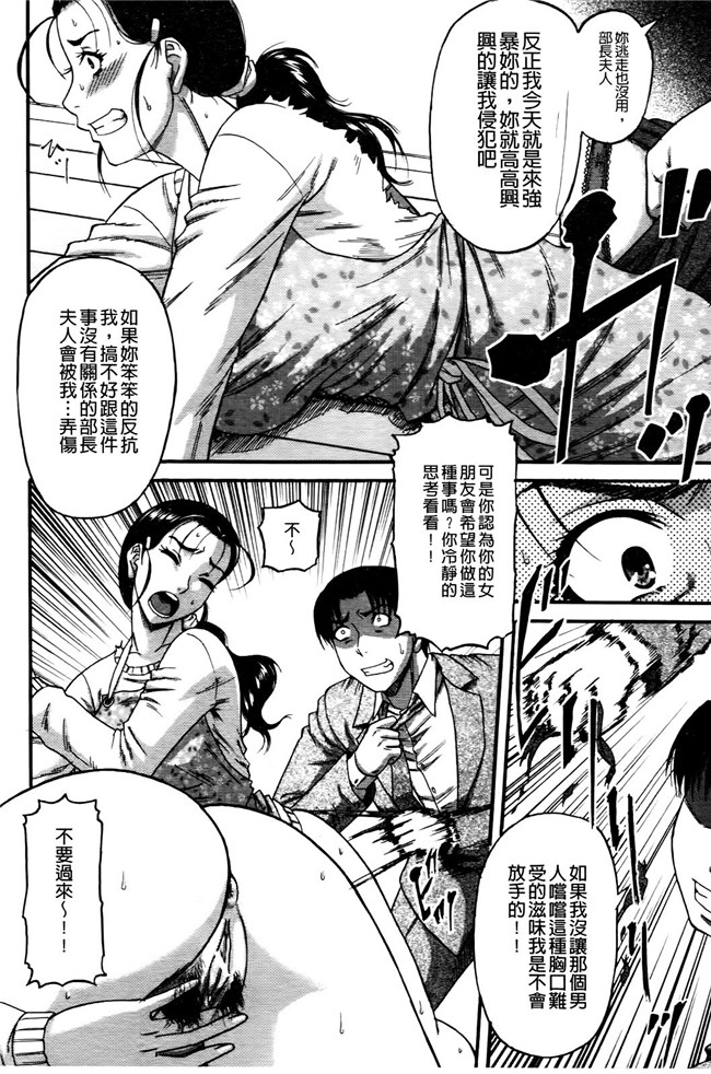 [オチルオンナ]少女漫画:[成島ゴドー]堕落的贱女人