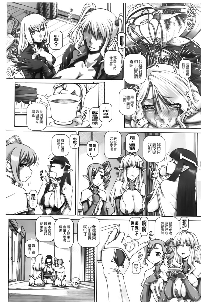 h少女漫画本子[TYPE.90 (著)]：お隣さんはエイリアン