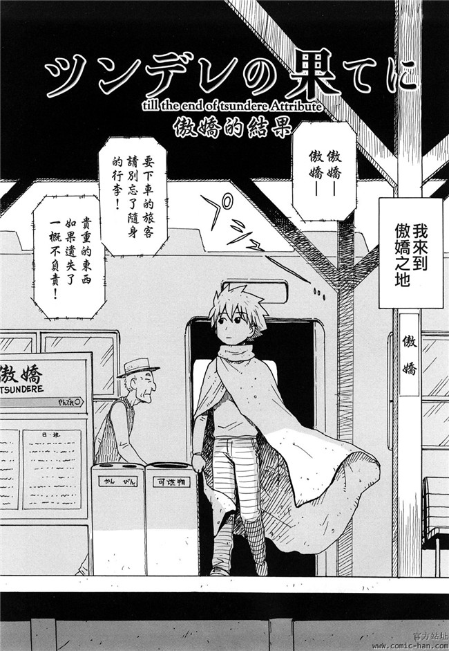 里番库日本h邪恶少女漫画：[かるま龍狼] 艶ママ