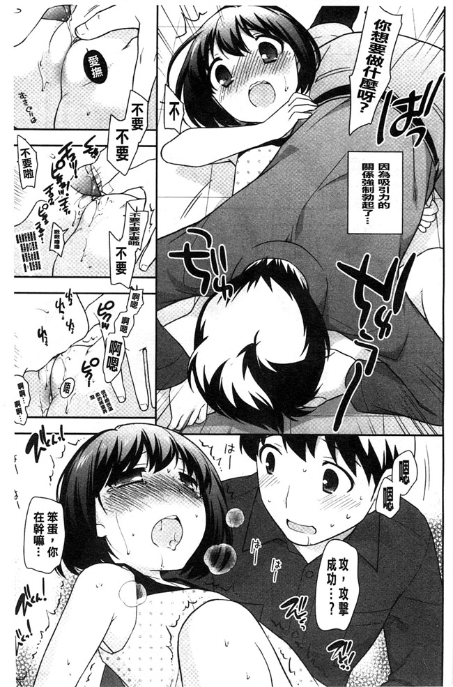 色色的婬荡萝莉福利h漫画:[上田裕] ろりまんガー