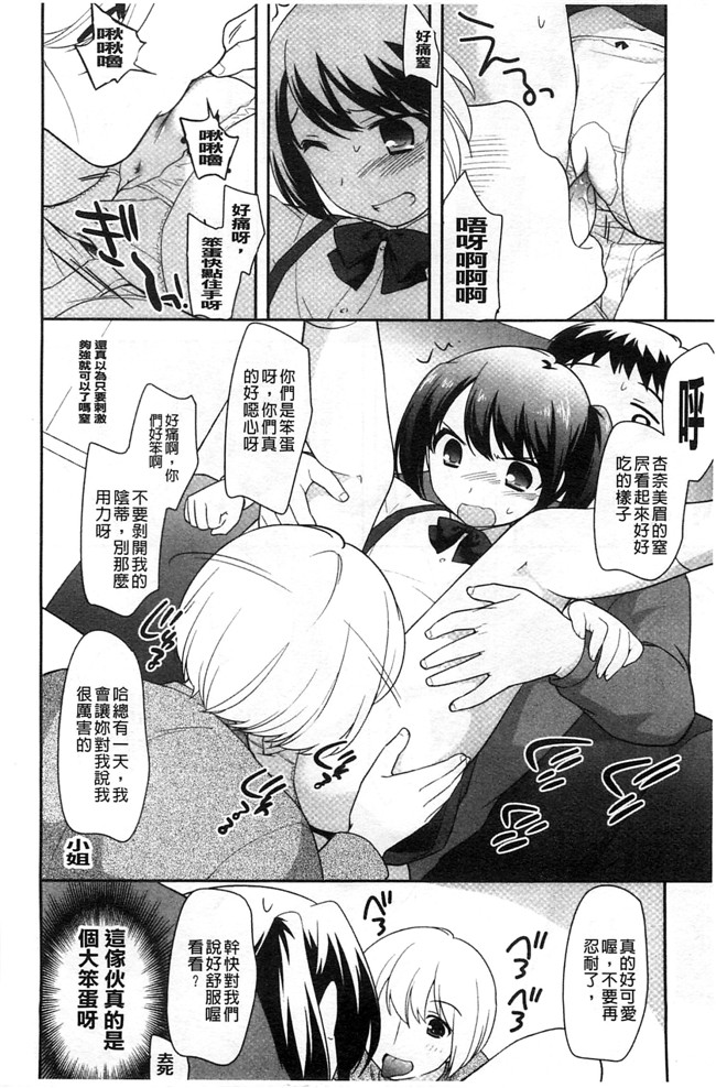 色色的婬荡萝莉福利h漫画:[上田裕] ろりまんガー