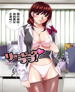 变态课长办公室里两女同事绅士h漫画:[ドリルムラタ] あえぐ！濡れる