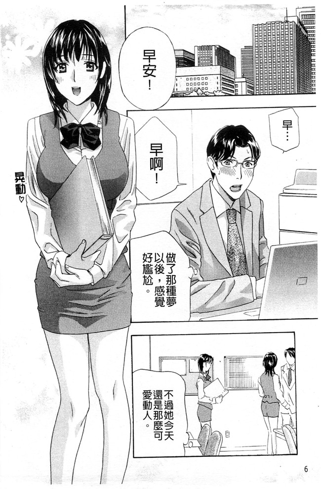 变态课长办公室里两女同事绅士h漫画:[ドリルムラタ] あえぐ！濡れる