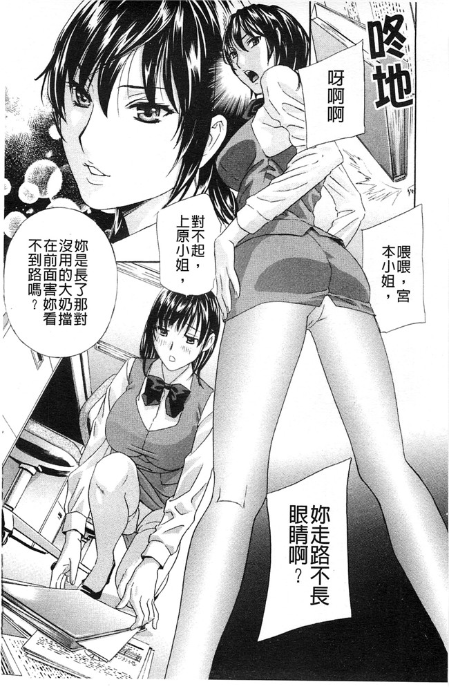 变态课长办公室里两女同事绅士h漫画:[ドリルムラタ] あえぐ！濡れる