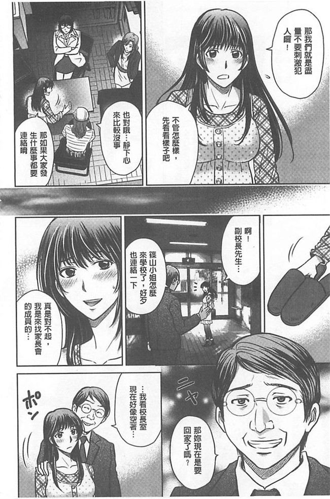里番库绅士h漫画:[星月めろん] W寝取らせ～奥さん交換会しませんか