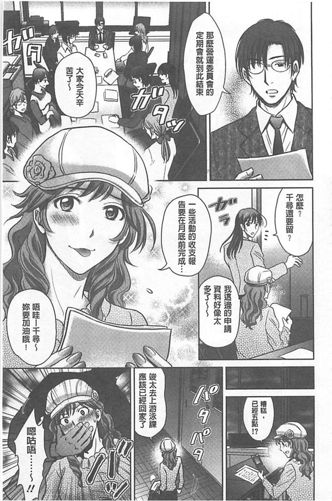 里番库绅士h漫画:[星月めろん] W寝取らせ～奥さん交換会しませんか