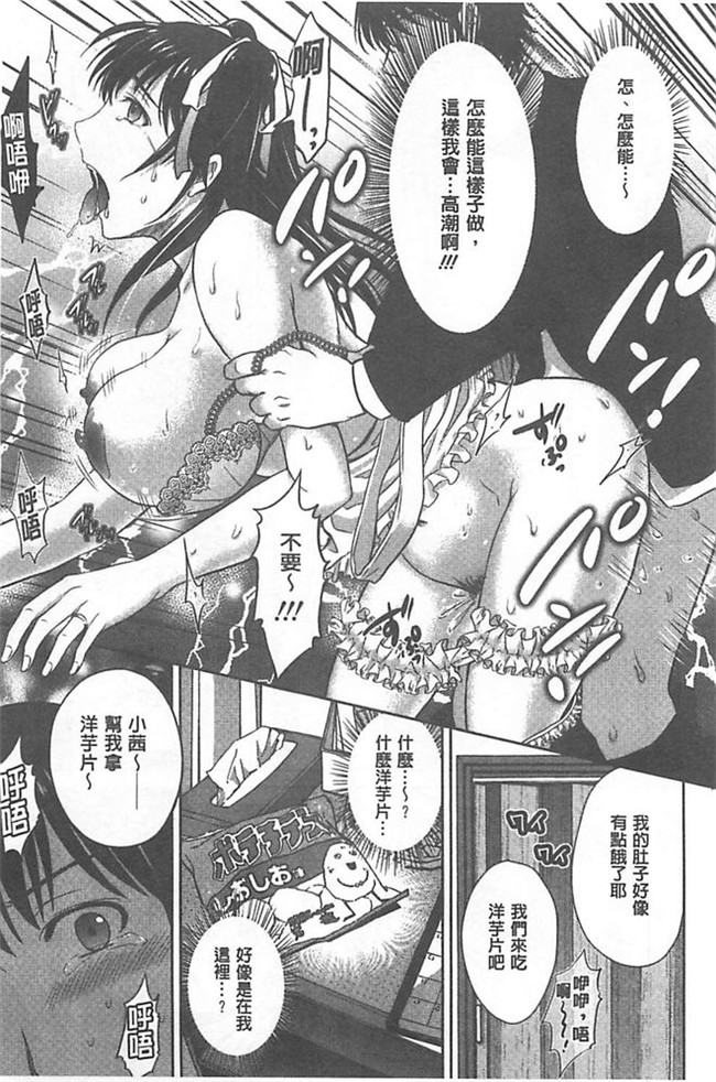 里番库绅士h漫画:[星月めろん] W寝取らせ～奥さん交換会しませんか